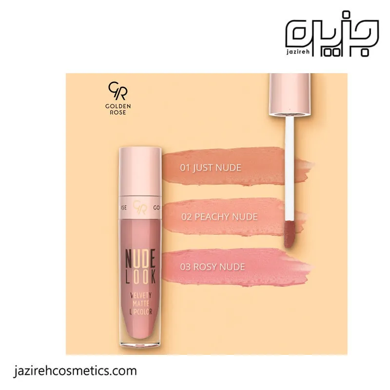 رژ لب مایع مات NUDE LOOK گلدن رز مدل Velvety